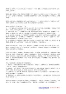 《一位老會計講解會計》【PDF整理版】