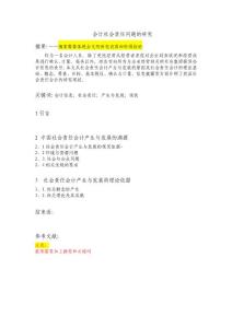提纲格式