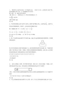 六年级数学难题解析