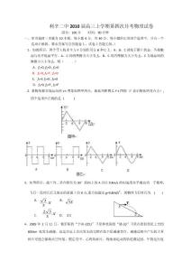 利辛二中2010届高三上学期第四次月考物理试卷