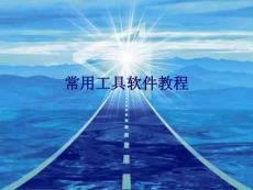 多媒體播放與流媒體制作