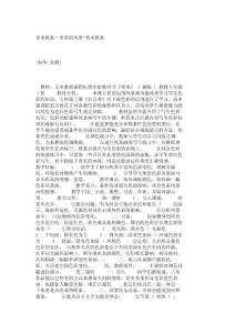 美术教案－多彩的风景-美术教案_144