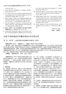 達(dá)英35預(yù)處理治療多囊卵巢綜合征療效分析