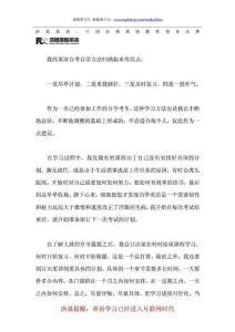 全國高等教育自考英語自考自學(xué)方法_1500765781