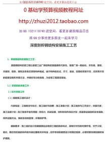 深度剖析鋼結(jié)構(gòu)安裝施工工藝