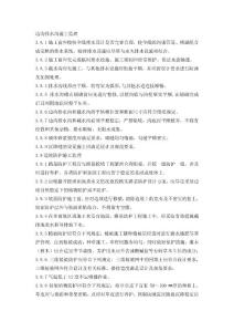 邊溝排水溝施工監理