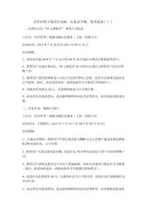 信任時貸上線送紅包啦，好禮送不斷，驚喜連連！！！