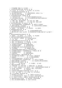 颅脑外伤试题