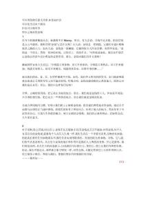 如何正確對待金錢