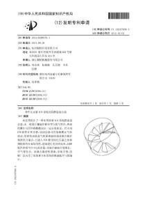 CN201110288376.3-一种车用尿素SCR系统及其静态混合器