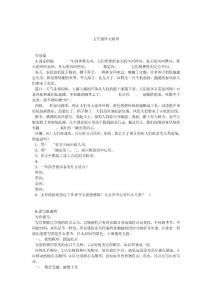 五年级作文辅导