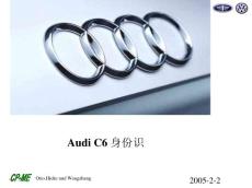 AUDI C6鑰匙適配