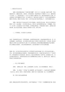 大學生理財十大招