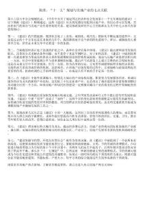 陳淮：“十一五”規(guī)劃與房地產(chǎn)業(yè)的七點關(guān)聯(lián)