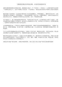 馬斯諾需要層次理論分析：從有房住到住好房