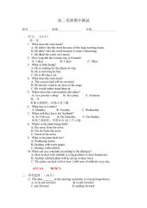 高二英语期中测试