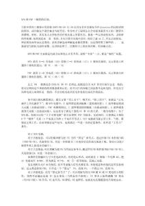 NPN和PNP三极管的区别