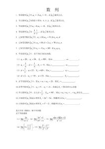 等差数列及等比数列