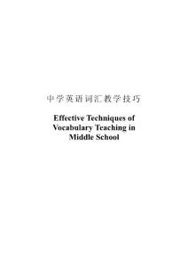 Effective Techniques of Vocabulary Teaching in Middle School
