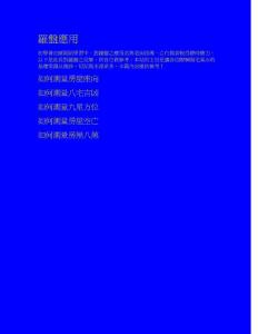 陽宅風水教學（word版本，有圖）3