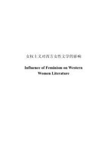 Influence of Feminism on Western Women Literature