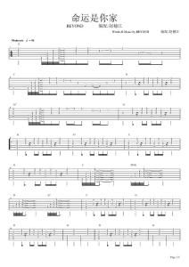 命運(yùn)是你家（單吉他版）