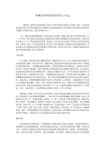 李飚企业风险评估要分三步走