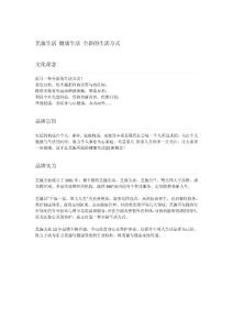 藝施生活 倡導一種全新的生活方式
