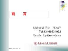 財政學導論