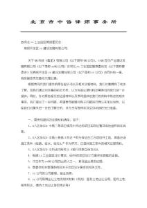 3-C詢問函