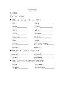 單詞訓(xùn)練九