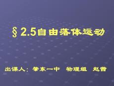 自由落體運(yùn)動