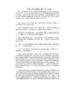 2015考研不讀文章也能答對12個以上閱讀[完整版]