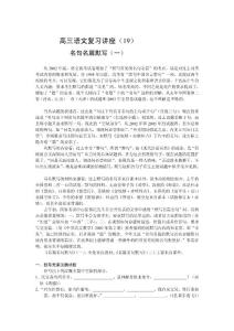 2010高三語文名句名篇默寫