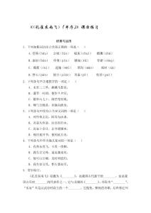 2010高三語文孔雀東南飛課后練習(xí)