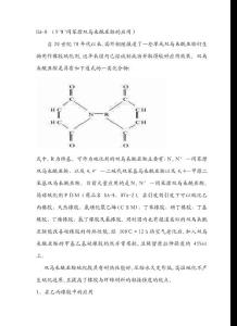 (N`N`間苯撐雙馬來酰亞胺的應(yīng)用)