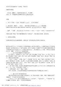 非常齊全的電腦知識