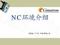 Cimatorn_NCbase環(huán)境介紹