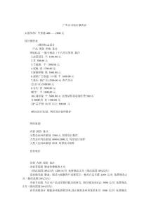 廣告公司設計報價表