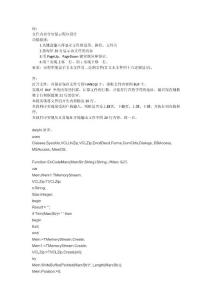 文件内容分屏显示程序设计