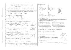 201404八下期中試卷