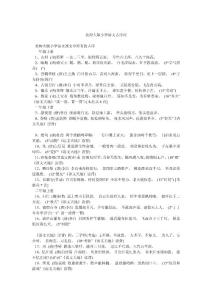 北师大版小学语文古诗词