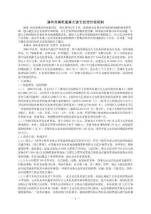 漳州市病死畜禽无害化处理机制