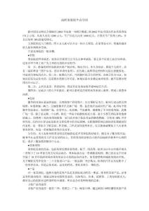 浅析美容院生存空间