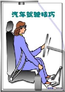 汽车驾驶技巧
