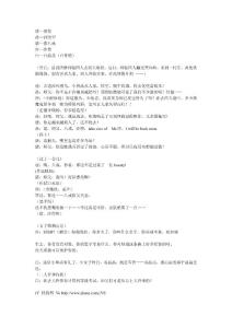 大學(xué)英語(yǔ)搞笑的話(huà)劇