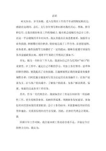 信用社新员工转正总结