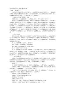 初中历史课堂导入例谈