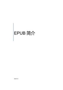 EPUB格式