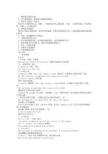 《大学英语自学教程上下册》语音教程配套教案(下册)